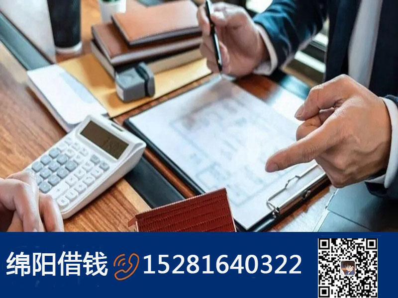 綿陽(yáng)哪里借錢利息低