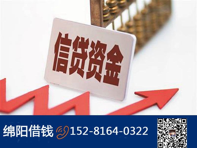 綿陽(yáng)老師借錢