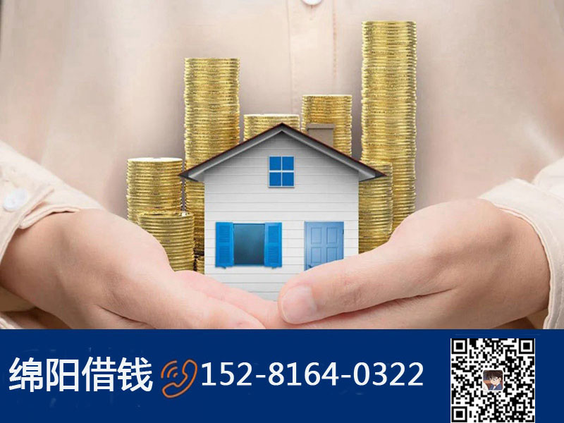 綿陽(yáng)市中心可以借錢嗎